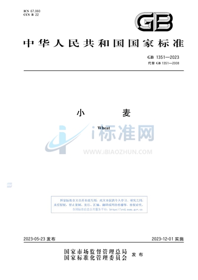 小麦