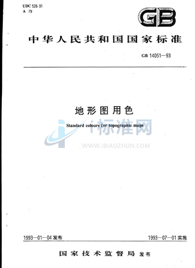 地形图用色
