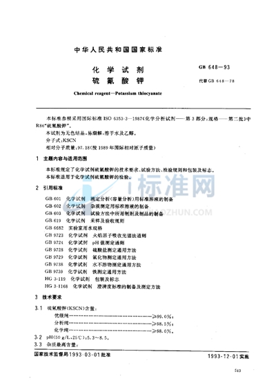 民用航空器飞行事故等级