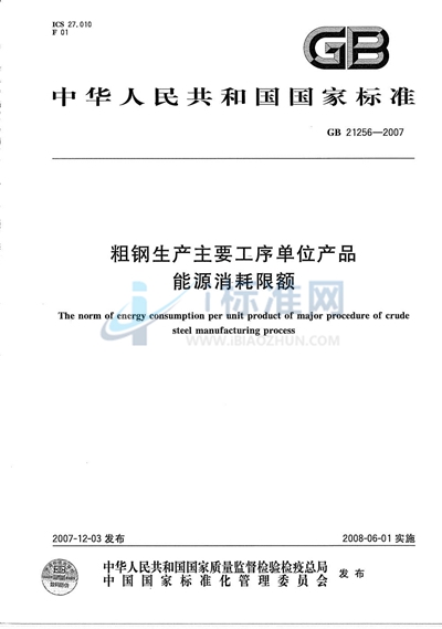 奥林匹克专用车道标志和标线