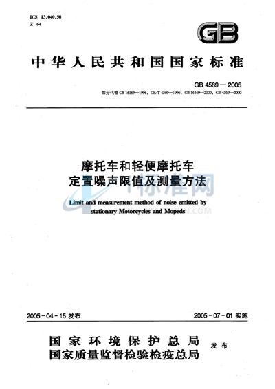 摩托车和轻便摩托车  定置噪声限值及测量方法