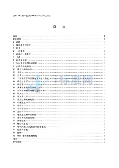 家用和类似用途电器的安全  滚筒式干衣机的特殊要求