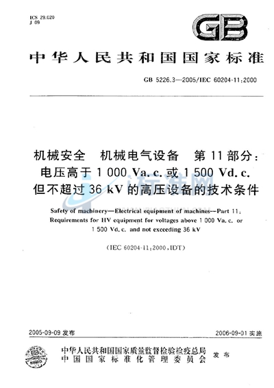 机械安全 机械电气设备 第11部分：电压高于1000Va.c.或1500Vd.c.但不超过36kV的高压设备的技术条件