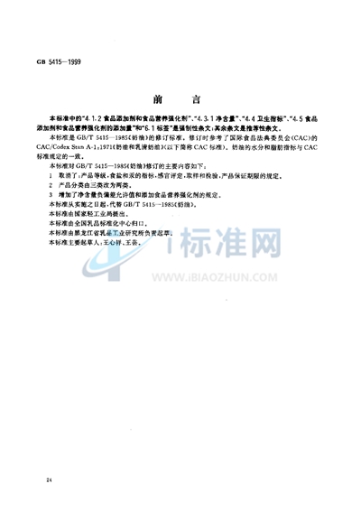 奶油