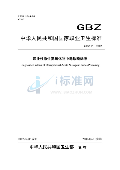 带传动  多楔带、联组V带及包括宽V带、六角带在内的单根V带  抗静电带的导电性:要求和试验方法