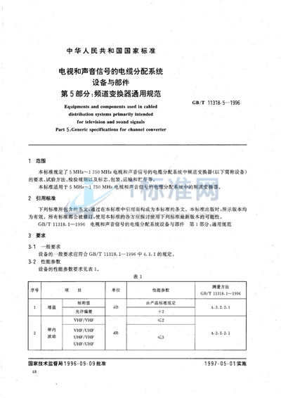 电视和声音信号的电缆分配系统设备与部件  第5部分:频道变换器通用规范