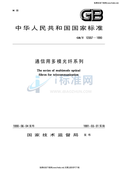 通信用多模光纤系列