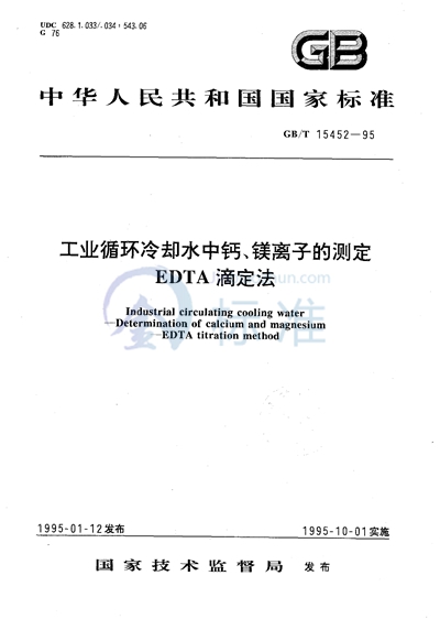 电子设备用固定电容器  第19部分:分规范  金属化聚乙烯对苯二甲酸酯膜介质直流片式固定电容器