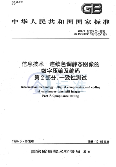 信息技术  连续色调静态图像的数字压缩及编码  第2部分:一致性测试