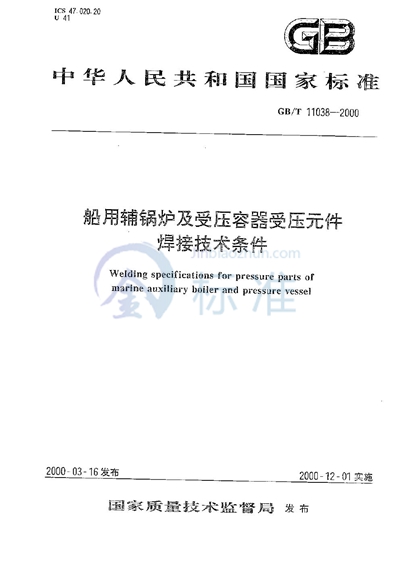 电气化铁道牵引供电系统微机保护装置通用技术条件