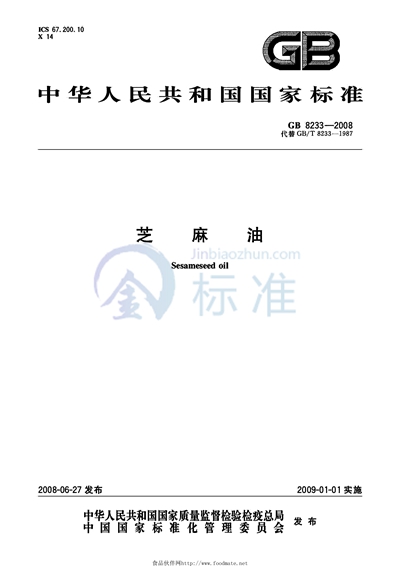 信息技术  用户建筑群的通用布缆