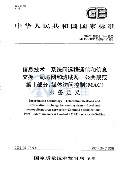 信息技术  系统间远程通信和信息交换  局域网和城域网  公共规范  第1部分:媒体访问控制（MAC）服务定义