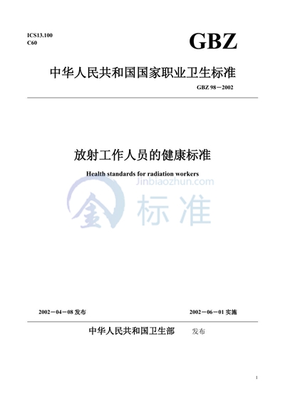 声学  信息技术设备和通信设备噪声发射值的标示