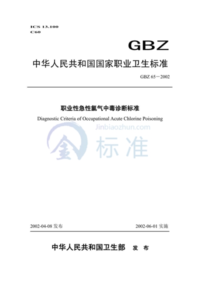 橡胶与橡胶制品  实验室间试验确定的重复性值和再现性值置信区间