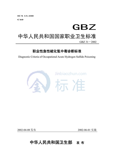 残炭含量小于7%的碱性耐火制品分类