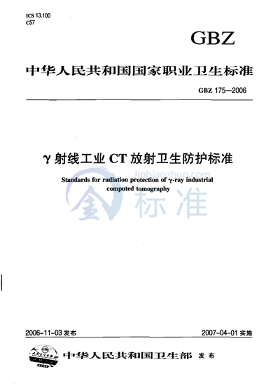 表面化学分析 溅射深度剖析 用层状膜系为参考物质的优化方法