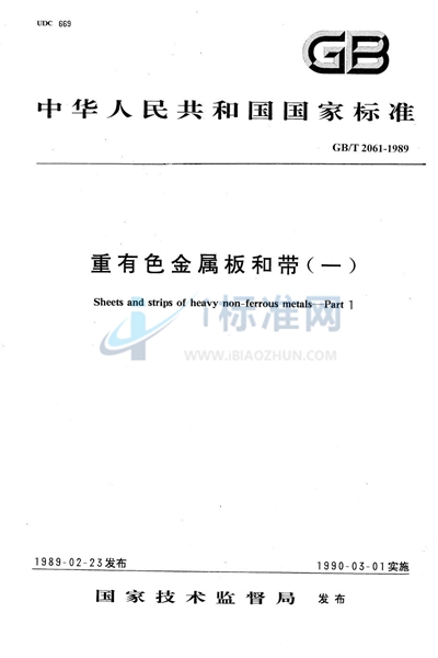 散热器散热片专用纯铜带、黄铜带