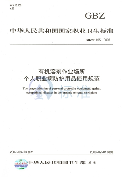 移动通信室内信号分布系统  天线技术条件