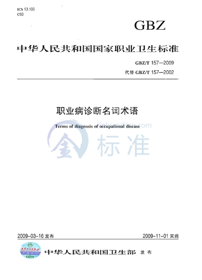 电动摩托车和电动轻便摩托车能量消耗率和续驶里程试验方法