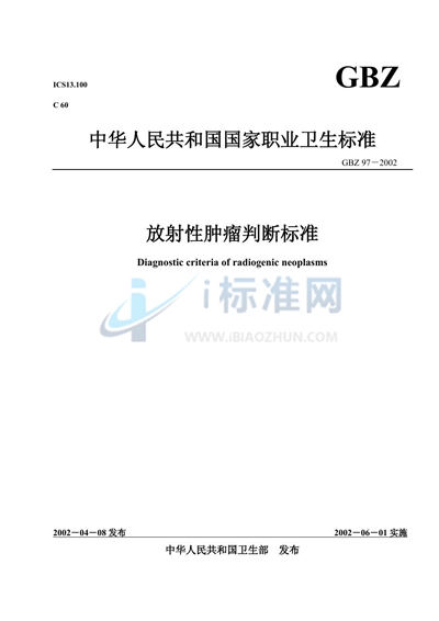 35mm和16mm电影发行影片字幕最大可允许区域的位置和尺寸