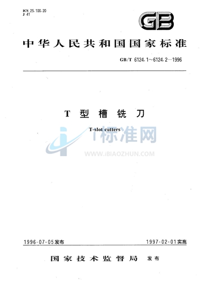 T型槽铣刀  第1部分:直柄T型槽铣刀的型式和尺寸