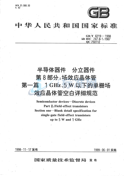 半导体器件  分立器件  第8部分:场效应晶体管  第一篇  1 GHz、5 W以下的单栅场效应晶体管  空白详细规范