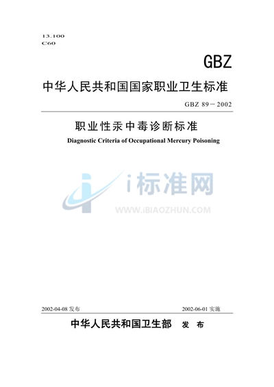 半导体器件  分立器件  第3-2部分:信号（包括开关）和调整二极管  电压调整二极管和电压基准二极管（不包括温度补偿精密基准二极管）  空白详细规范