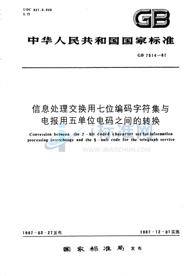 信息处理交换用七位编码字符集与电报用五单位电码之间的转换