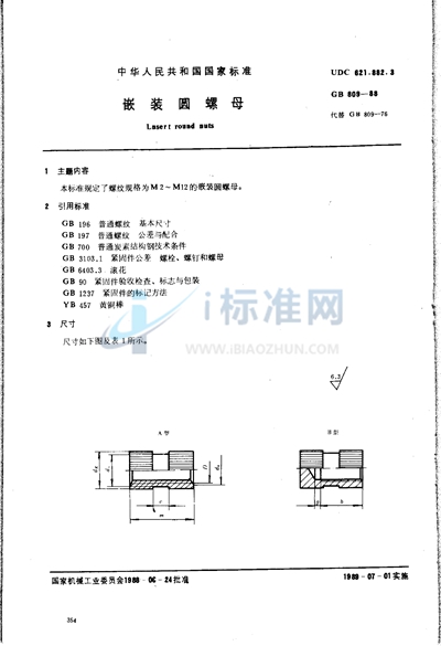 嵌装圆螺母