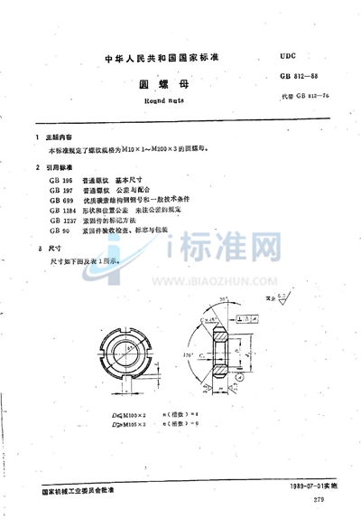 圆螺母