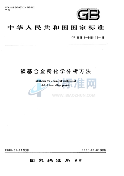 镍基合金粉化学分析方法  硫氰酸盐分光光度法测定钼量