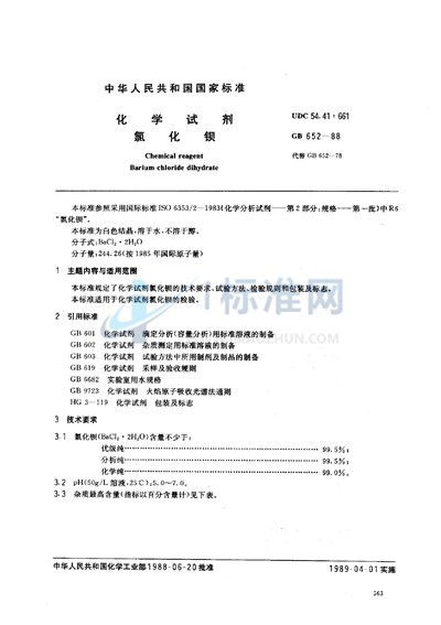 变形高强度钢超声波检验方法