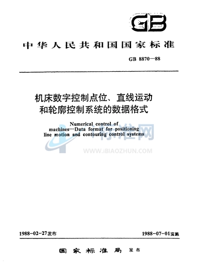 机床数字控制  点位、直线运动和轮廓控制系统的数据格式