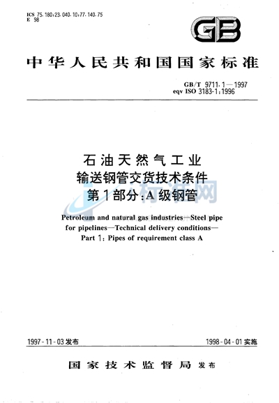 石油天然气工业  输送钢管交货技术条件  第1部分:A级钢管