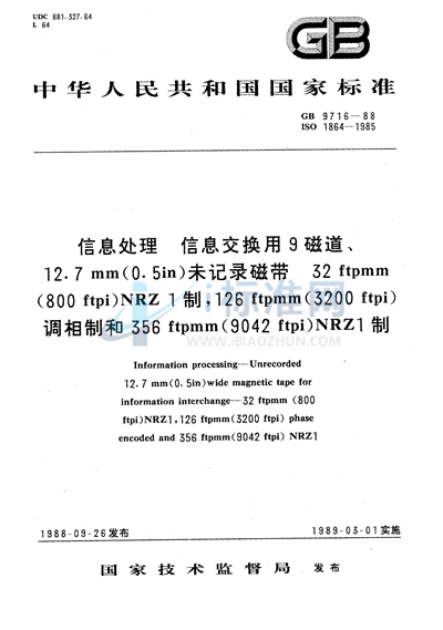 信息处理  信息交换用9磁道，12.7mm（0.5in）未记录磁带 32ftpmm（800ftpi）NRZ1制，126ftpmm（3200ftpi）调相制和356ftpmm（9042ftpi）NRZ1制