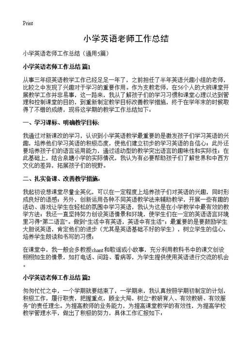 小学英语老师工作总结