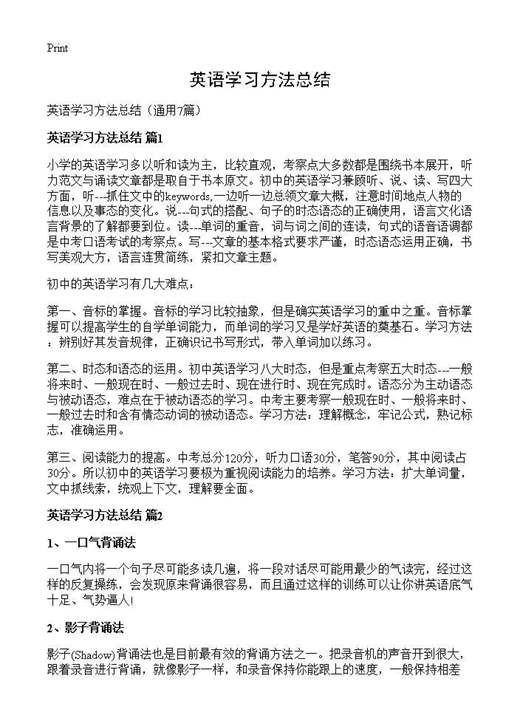 英语学习方法总结