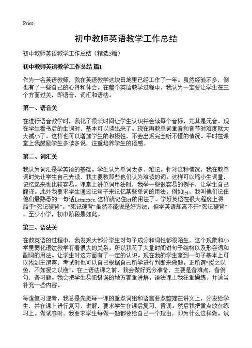 初中教师英语教学工作总结