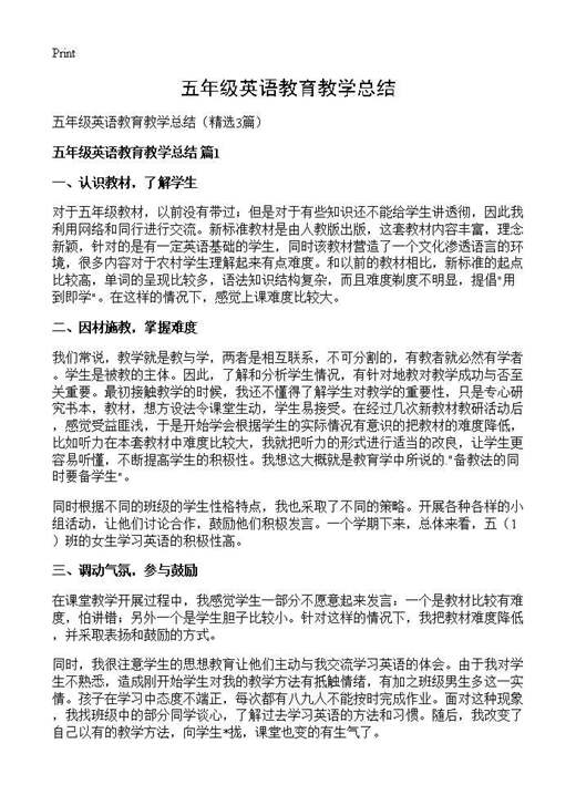 五年级英语教育教学总结