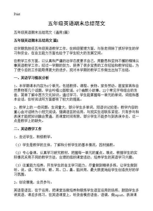 五年级英语期末总结范文