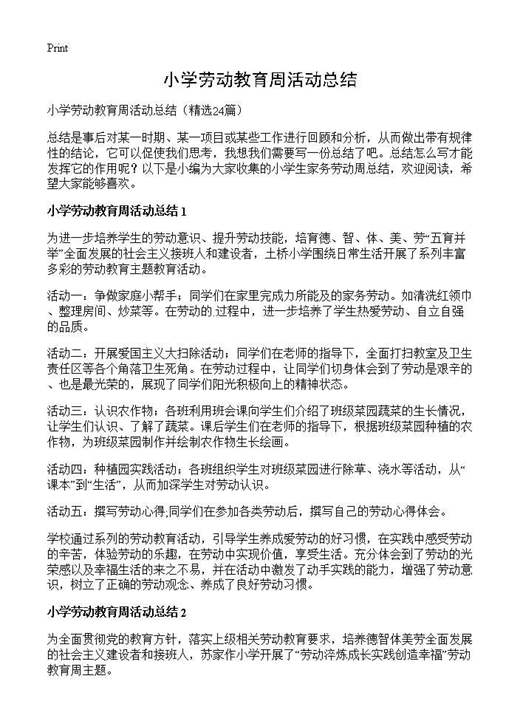 小学劳动教育周活动总结