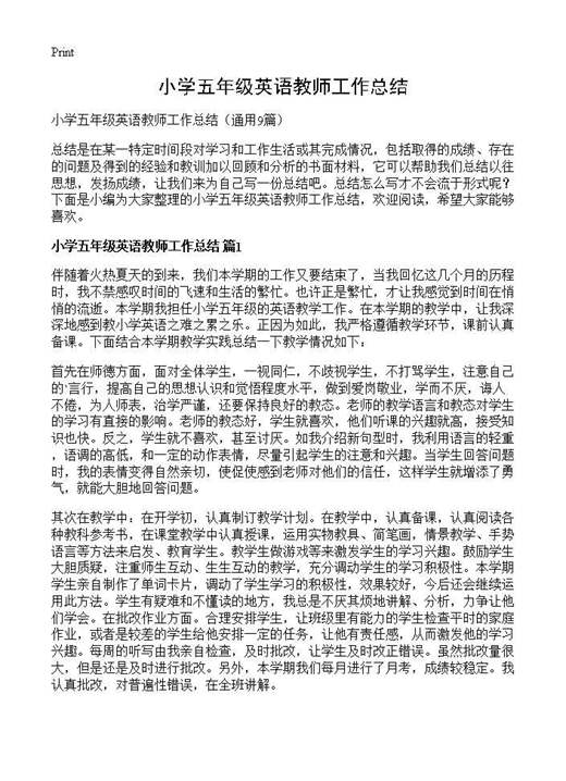 小学五年级英语教师工作总结
