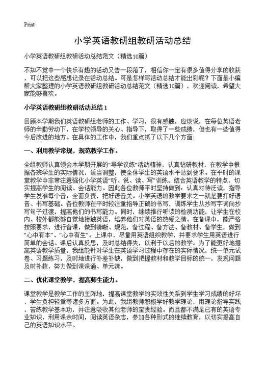 小学英语教研组教研活动总结