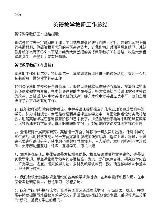 英语教学教研工作总结