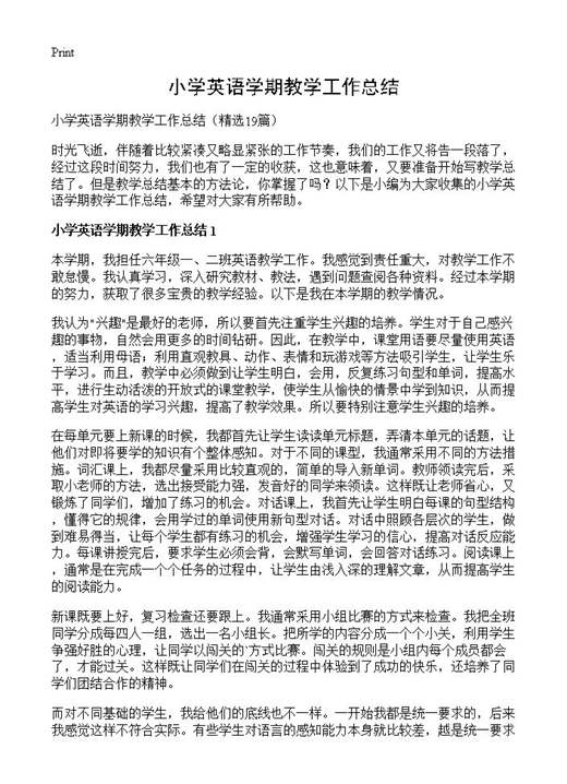 小学英语学期教学工作总结