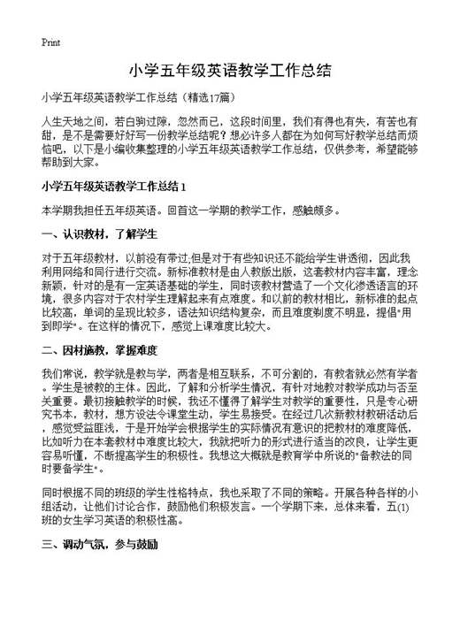 小学五年级英语教学工作总结