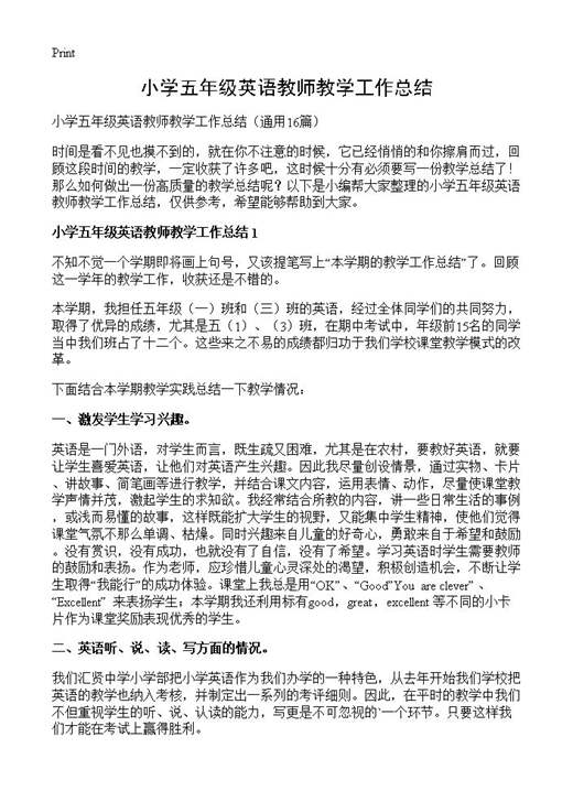 小学五年级英语教师教学工作总结