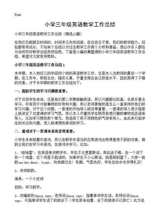 小学三年级英语教学工作总结