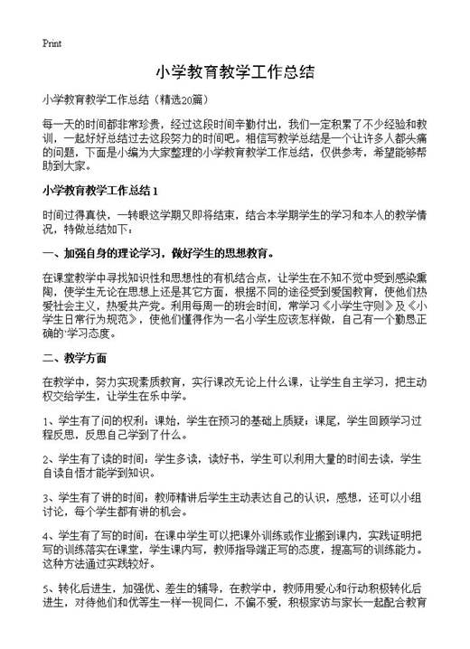小学教育教学工作总结