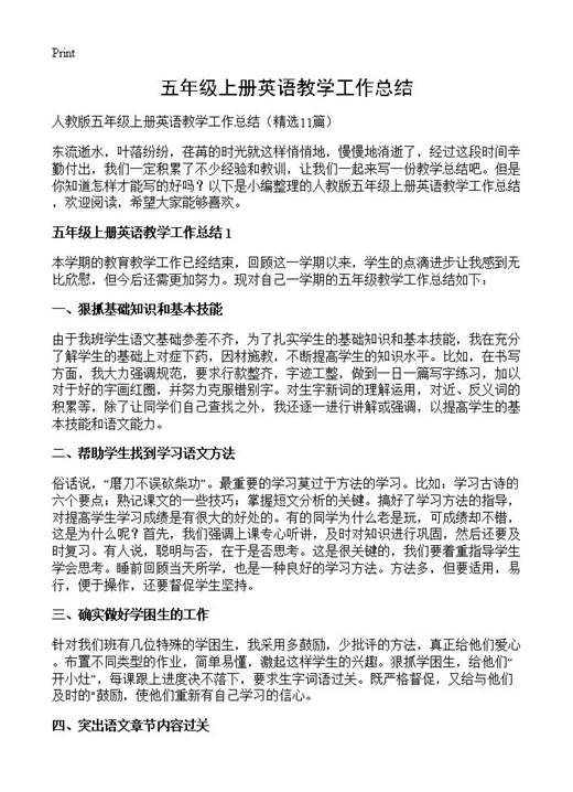五年级上册英语教学工作总结